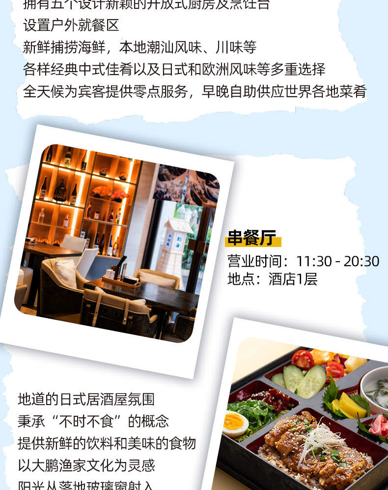 [Spring Festival Promotion] Shenzhen Kaisa Marriott Hotel Selected Accommodation Package